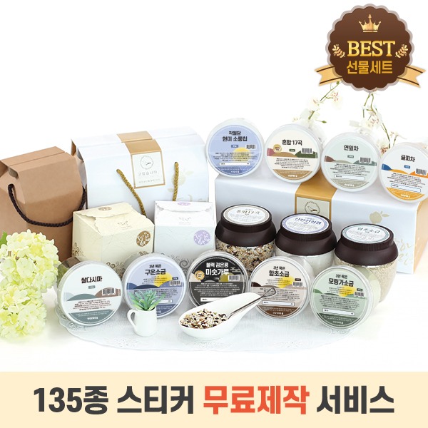 함초닷컴 BEST24 선물세트 모음전 (4,500원~27,500원)